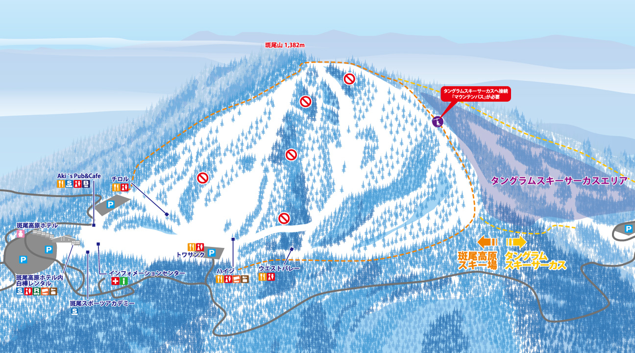 ださい 斑尾高原スキー場 タングラムスキーサーカス 全山共通リフト券