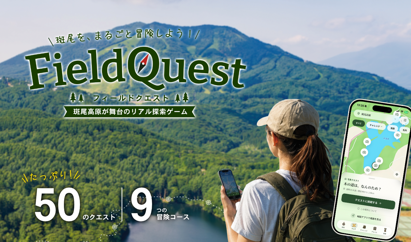 FIELD QUEST